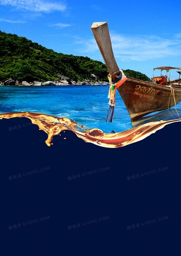 海岛旅游海报背景
