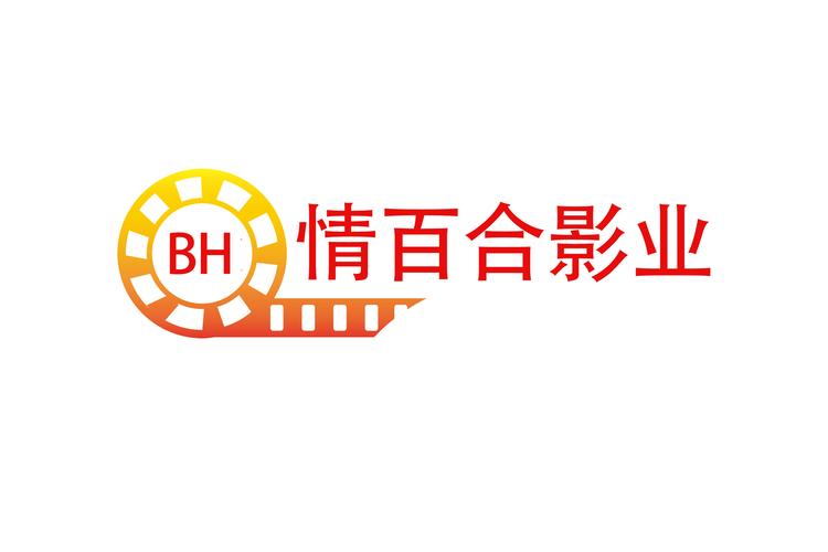 河北情百合影视传媒有限公司