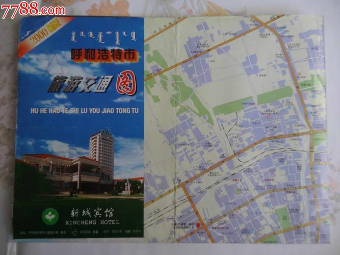 呼和浩特市旅游交通图