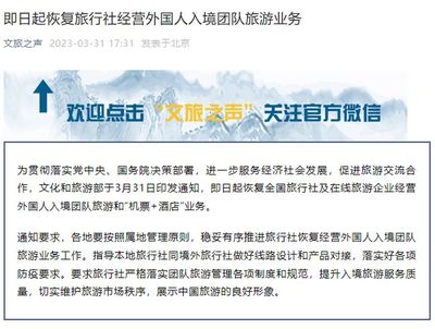 这项业务恢复!|文旅|机票|经营|旅行社|国内旅游收入_网易订阅