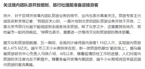 国内团队游开放在即,6 8月最值得去的国内旅游目的地,小伙伴们准备好了吗
