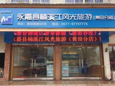 首届温州市旅行社服务质量满意单位巡礼 |