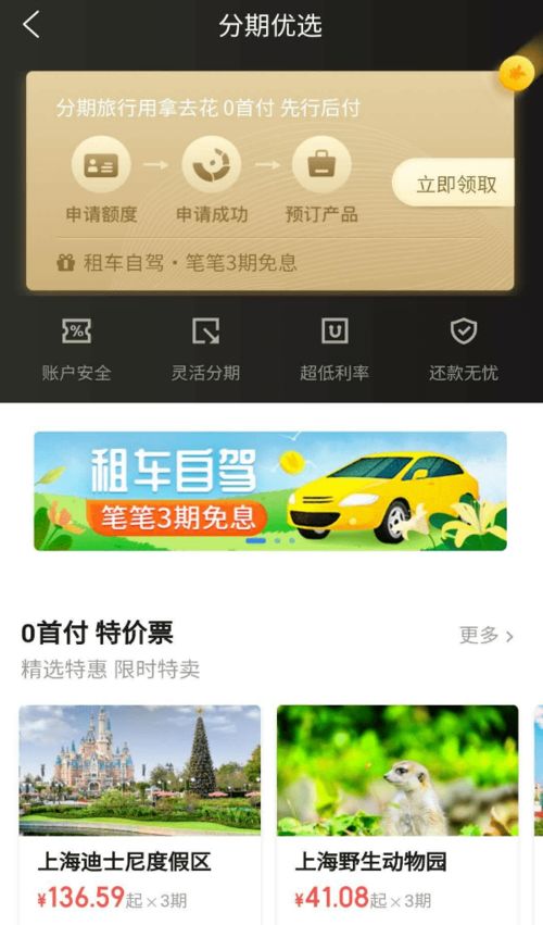 携程开启 先玩后付 模式 每天花5元租辆车游三亚