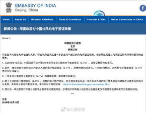 印度最新签证消息 2024印度旅游签证能恢复吗
