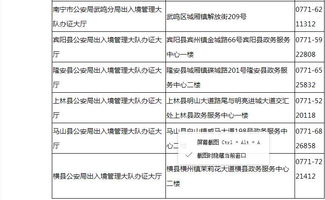 小长假 期间南宁出入境窗口服务时间有调整