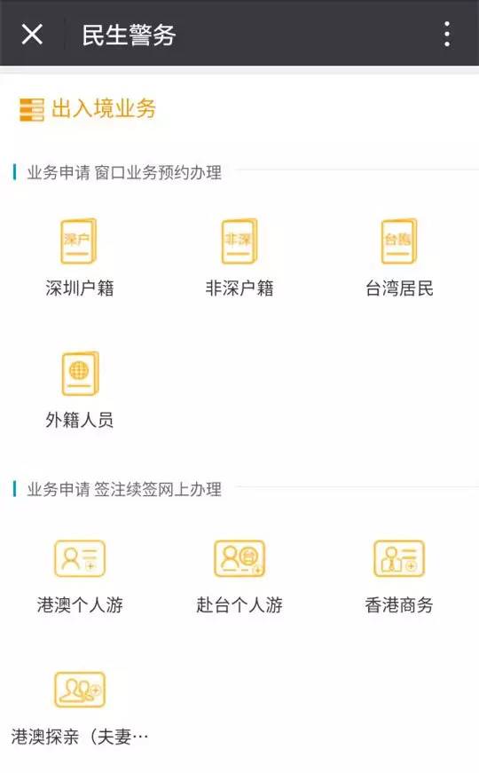 好消息 出国旅行的深圳人看看 8月21日起办理出入境更方便啦