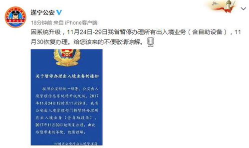11月24日 29日我省暂停办理所有出入境业务 含自助设备
