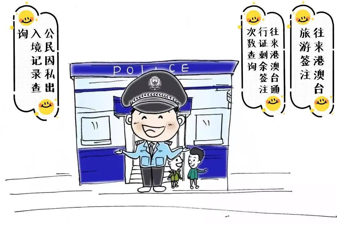 交管,出入境业务以后可以在家门口办理啦!_原件