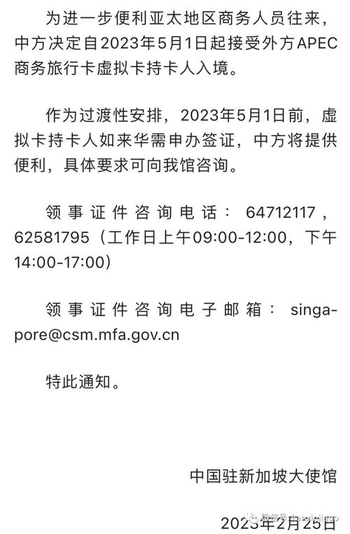 重磅 中国大使馆深夜发布 入境不再需要核酸