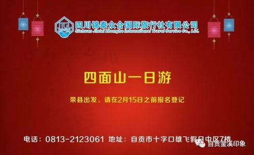 2018年荣县第一届汉服新春团拜会,17万余元奖品已到位,明晚等你来拿......
