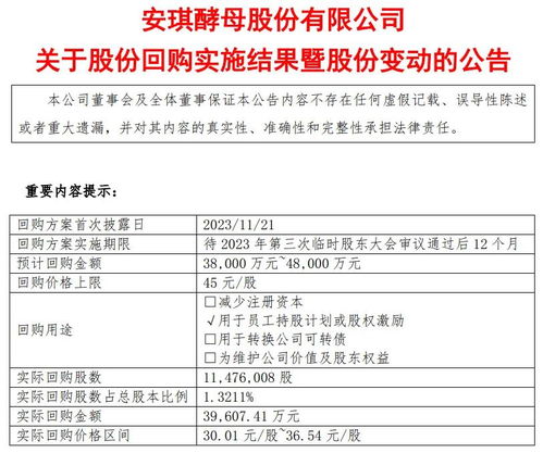 又一中国食品巨头,被资本大佬买爆
