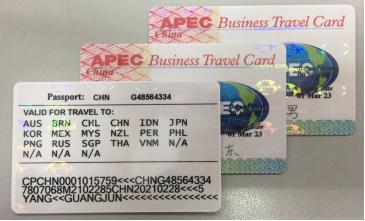 好家伙 免签十六国的的apec商务旅行卡,个人也可办理了