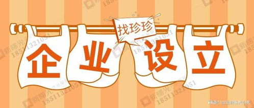 国内旅行社怎么申请设立