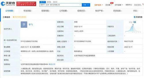 旅游是块肥肉啊 旅游业再添变数,抖音注册旅行社成功