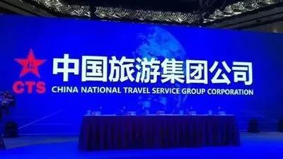 【金融招聘|社会招聘】中国旅游集团诚聘专业管理精英!