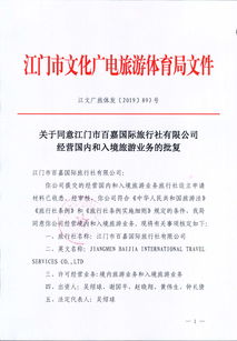 通知公告 江门市人民政府门户网站