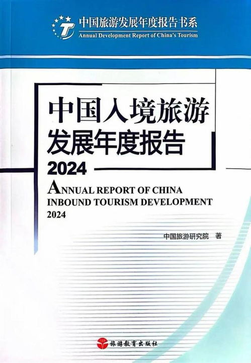 智库报告 入境旅游市场加速复苏,今年有望全面走出疫情影响