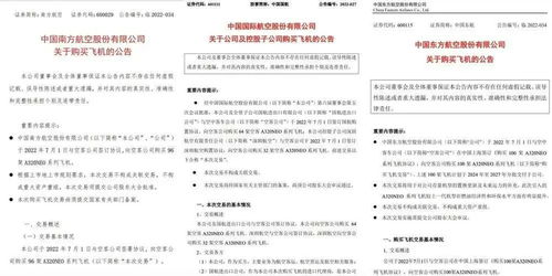 中国三大航团购空客,波音有啥好酸的