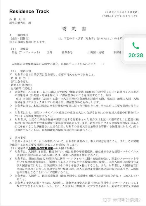 日本10月9日起开始接受短期商务签证申请,取消对中国旅行禁令
