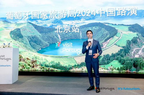 2026年预期接待50万中国游客,葡萄牙 押注 中国出境游市场
