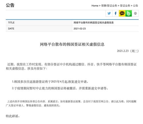 韩国旅游签证要恢复了 官方消息