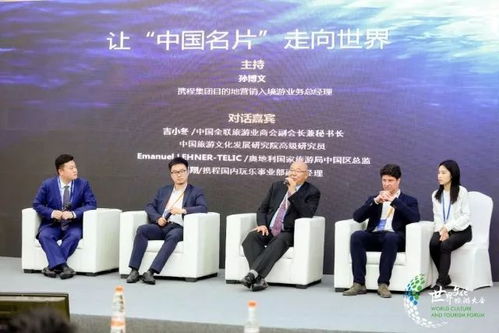 入境游市场机遇挑战并存 携程多元化服务助力中国名片走向世界