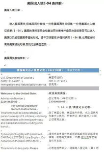 【出游必备利器!30个国家的出入境卡样本及填写指南全攻略!!大家都默默收藏了!】